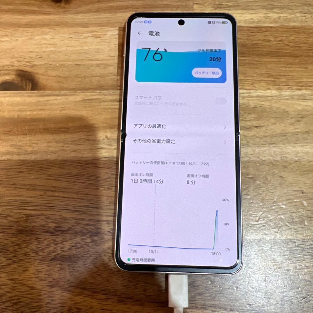 C995 SIMフリー Softbank Libero Flip A304ZT