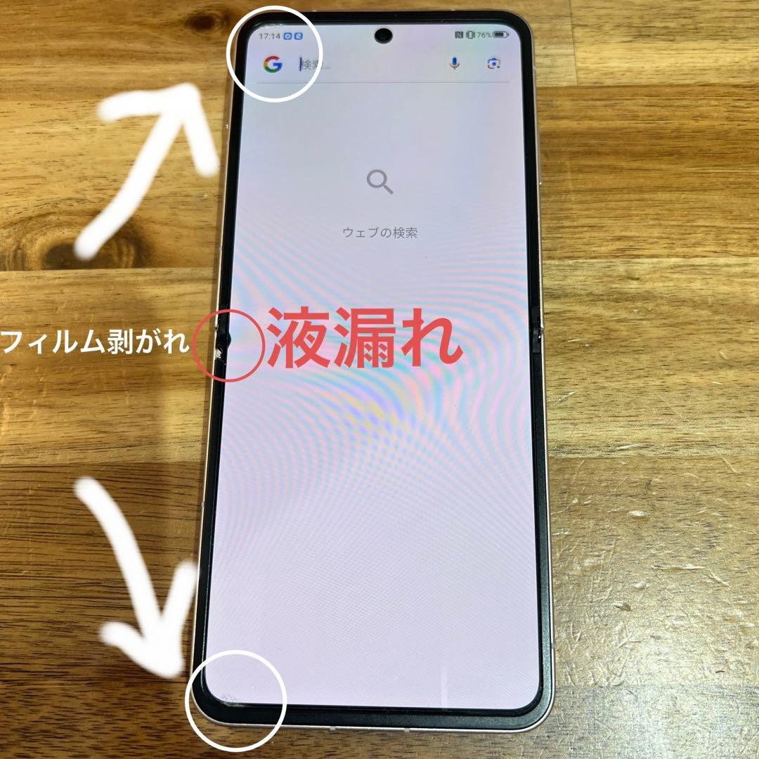 C995 SIMフリー Softbank Libero Flip A304ZT