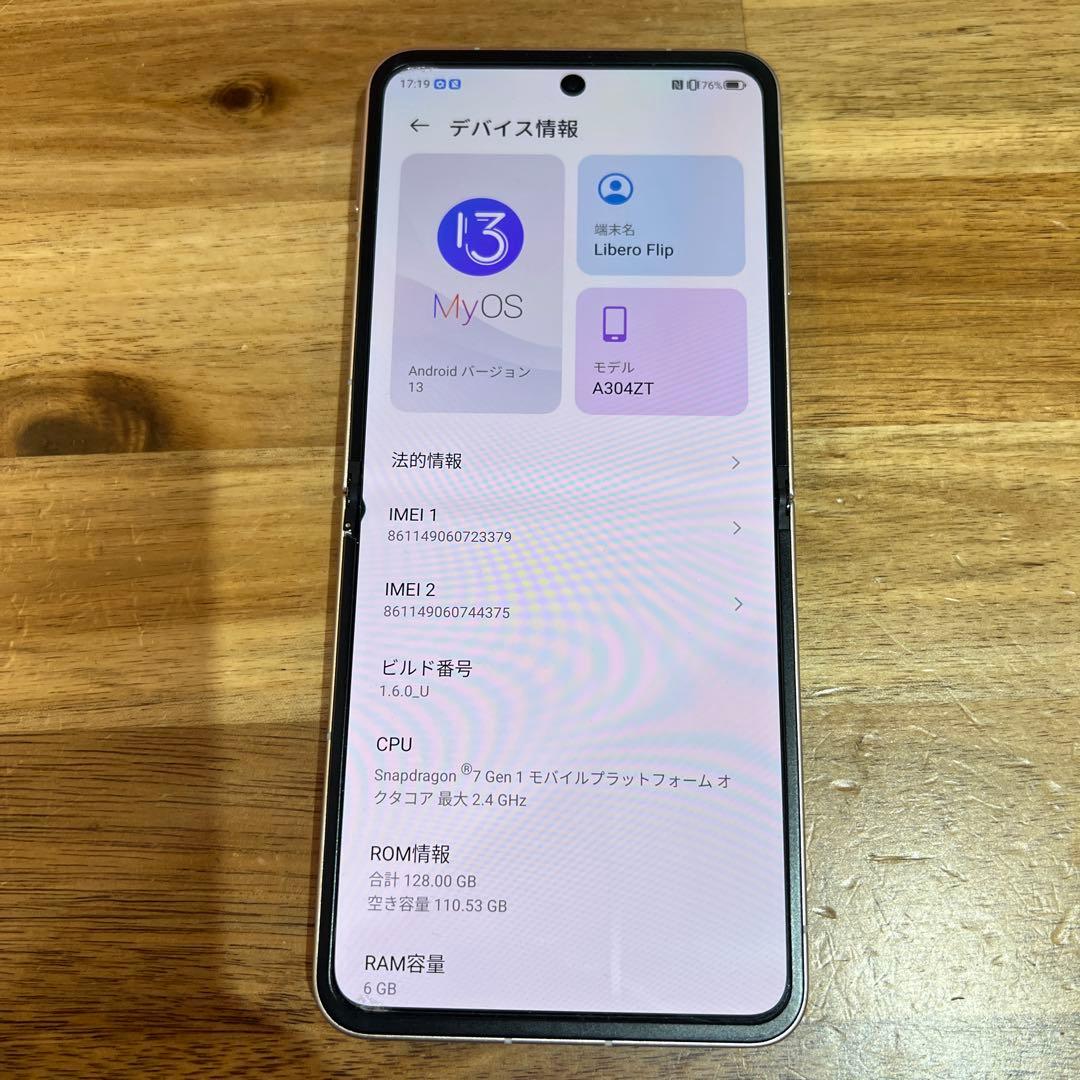 C995 SIMフリー Softbank Libero Flip A304ZT