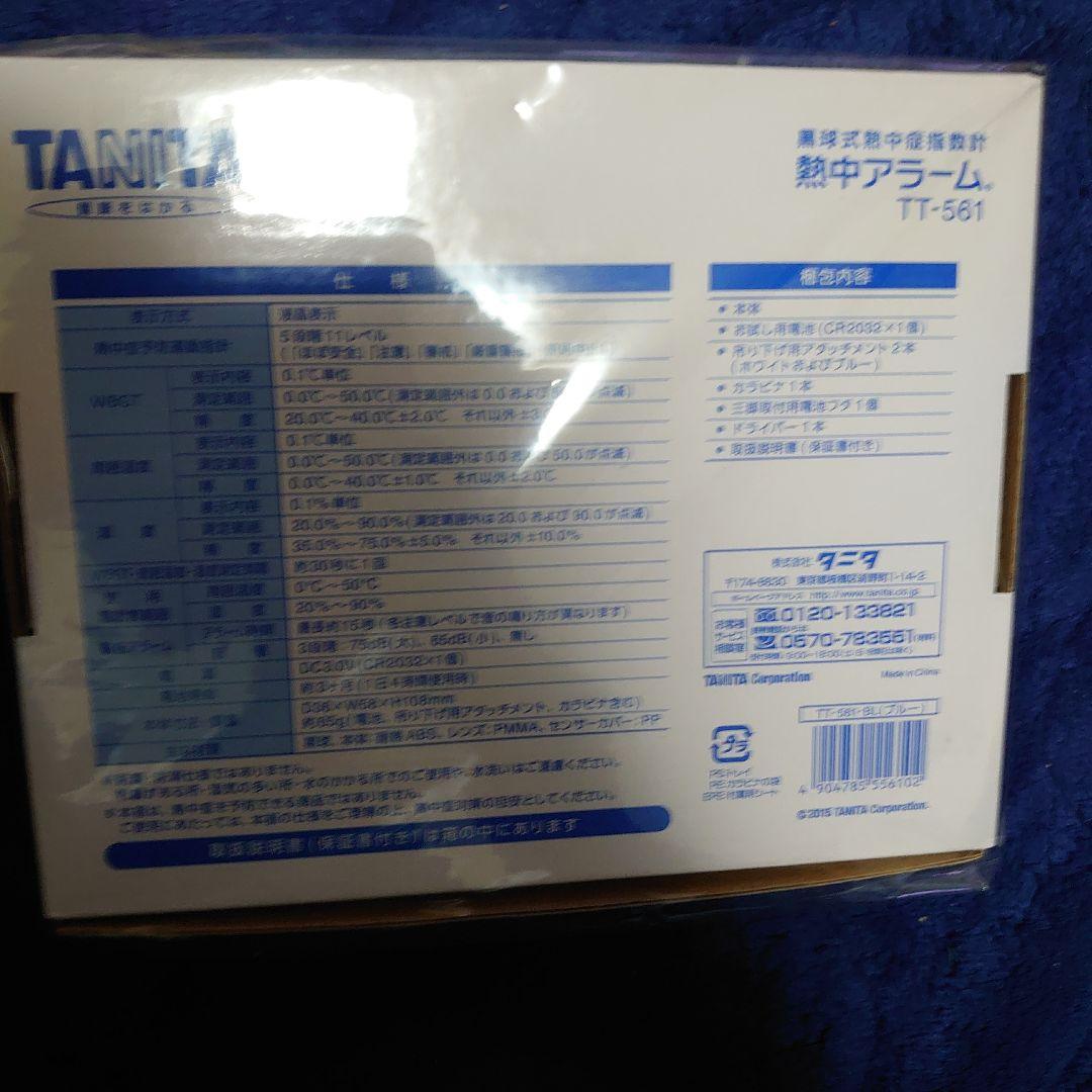 タニタ TANITA 熱中アラーム TT-561 黒球式熱中症指数計