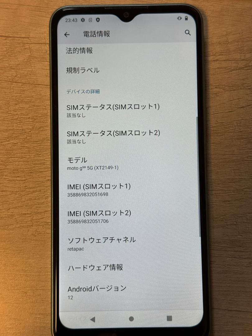 【美品】 moto g50 5G テンダーグリーン SIMフリー 本体
