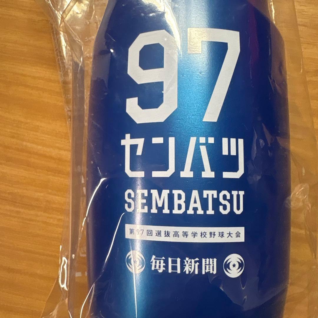 SEMBATSU 水筒 97