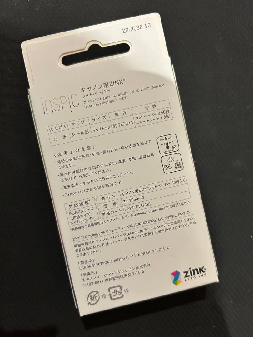 Canon INSPIC プリンター 本体 + 用紙 50枚×2