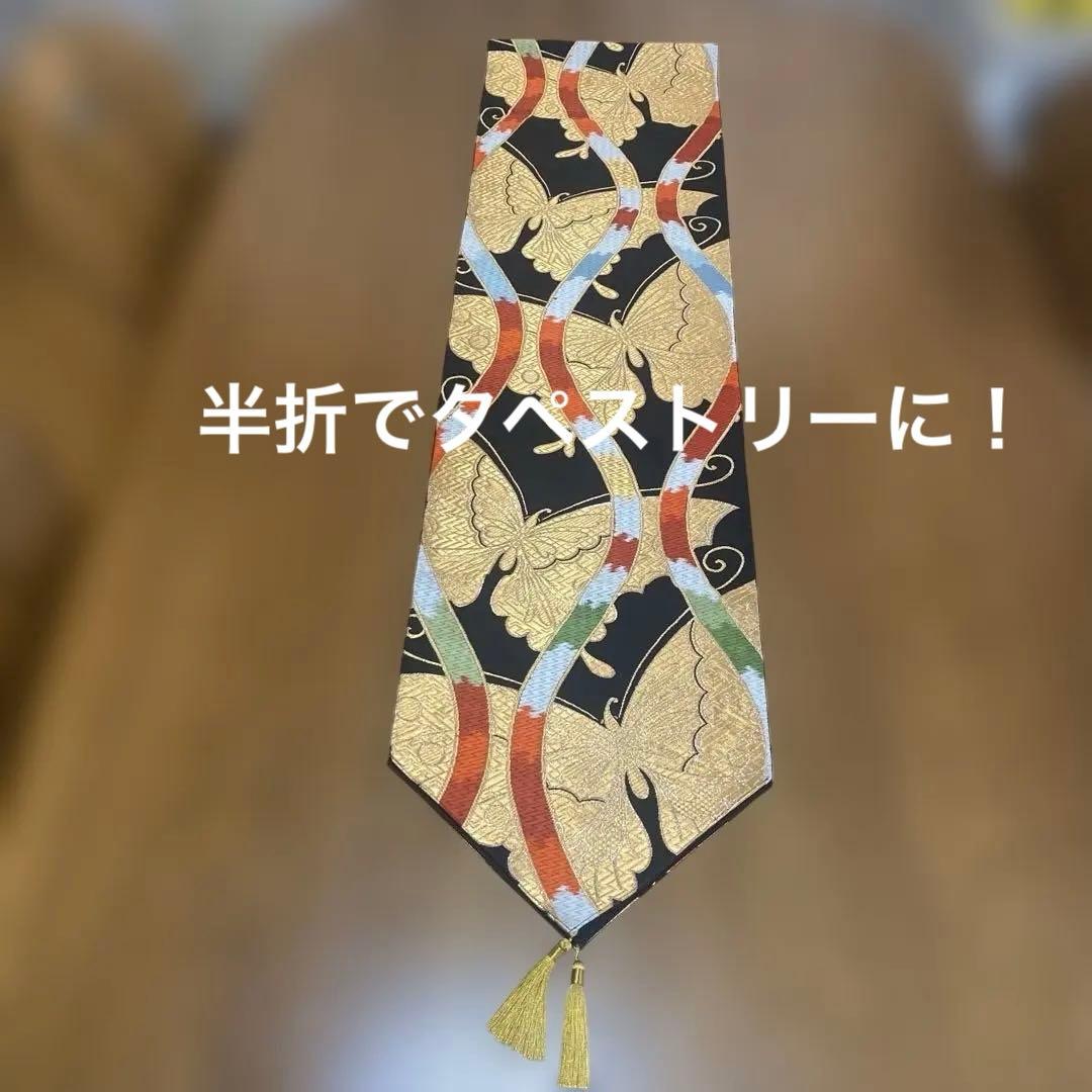 table runner 「立涌に金彩蝶」　帯リメイク　正絹　長尺