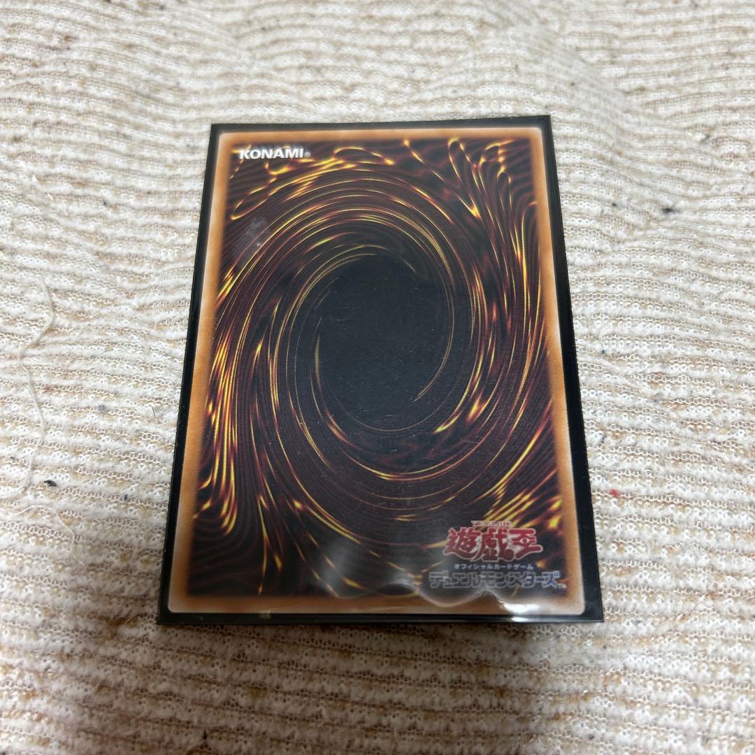 遊戯王 終撃竜サイバー・エンド・ドラゴン