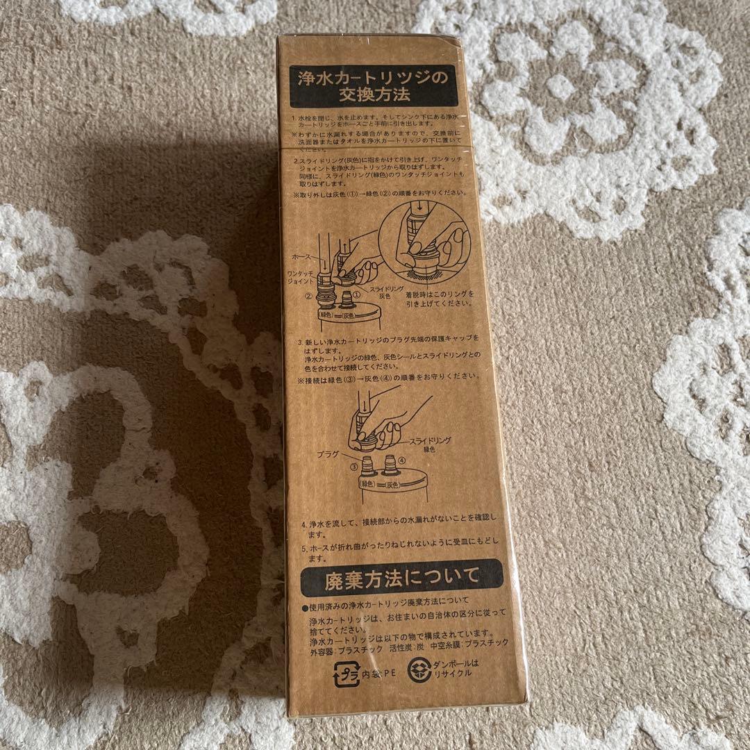 TJS-IC-U19 浄水カートリッジ 17+2