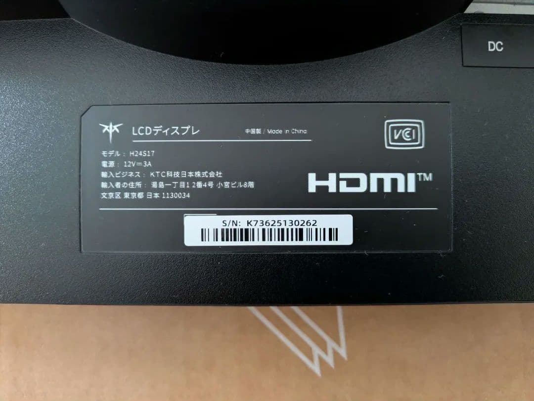 美品　KTC H24S17 湾曲ゲーミングモニター 24インチ 165Hz