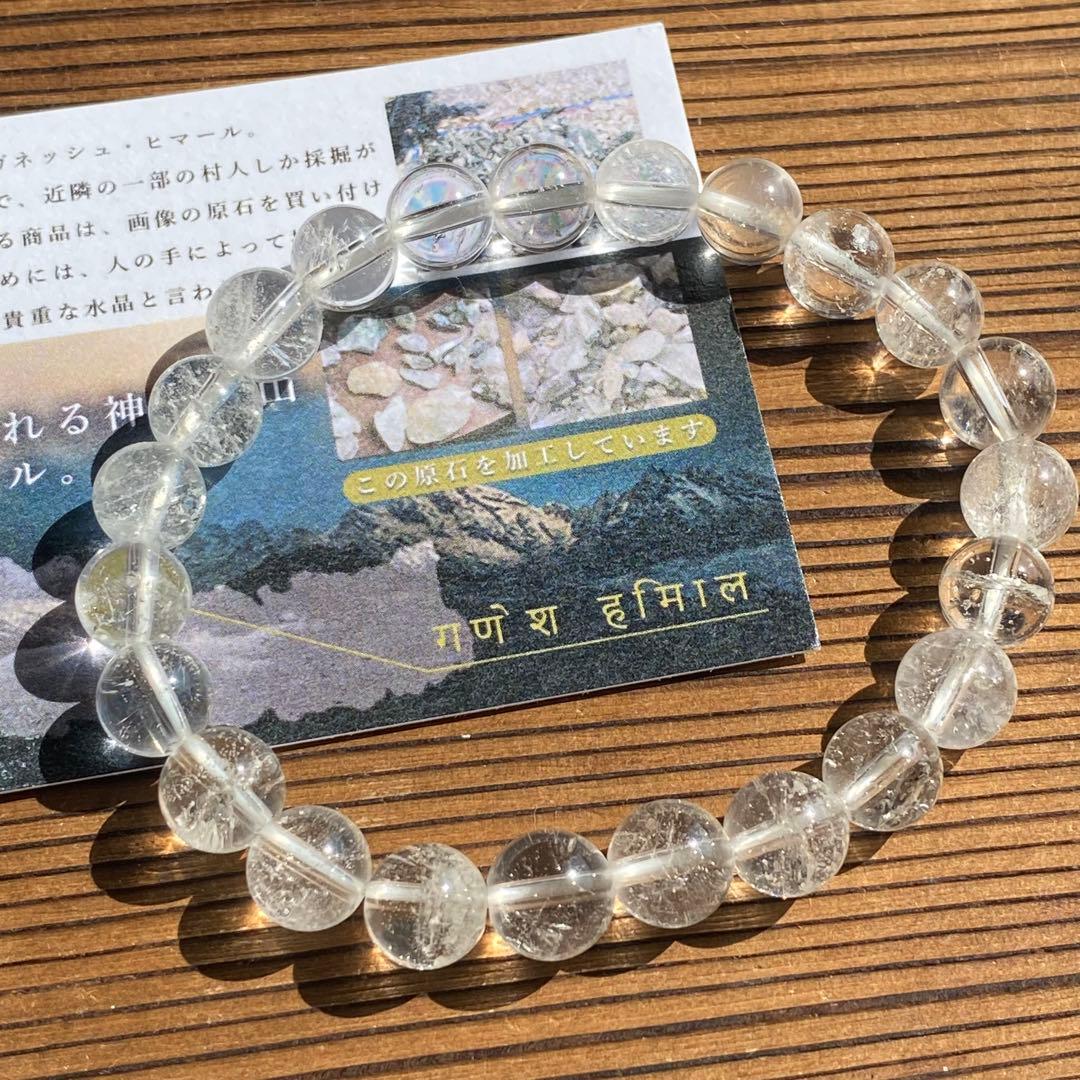 高品質　ガネーシュヒマール　ガネッシュヒマール　ブレスレット　天然石