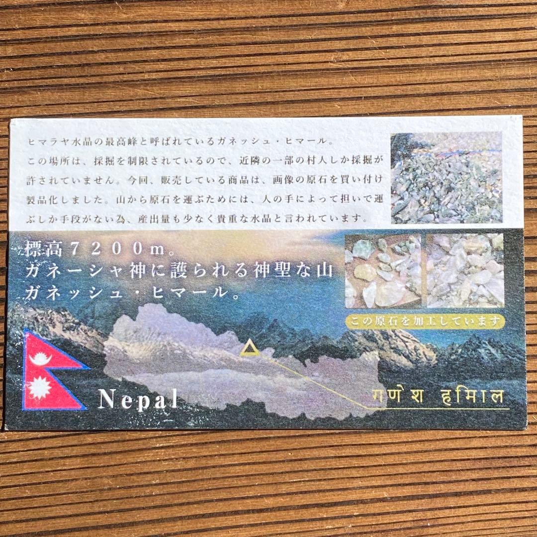 高品質　ガネーシュヒマール　ガネッシュヒマール　ブレスレット　天然石