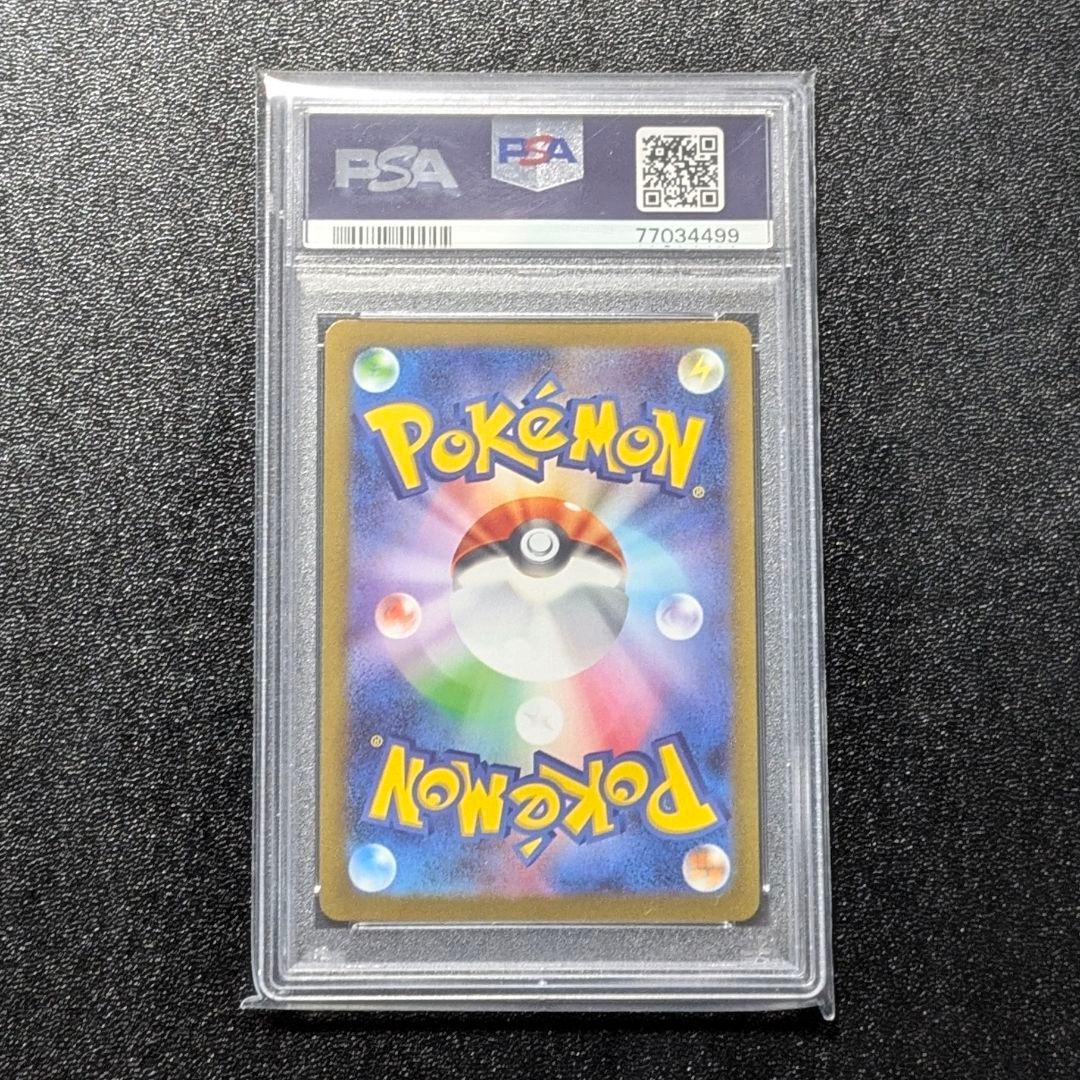 【ポケカ】ブースター　PSA10　2枚セット