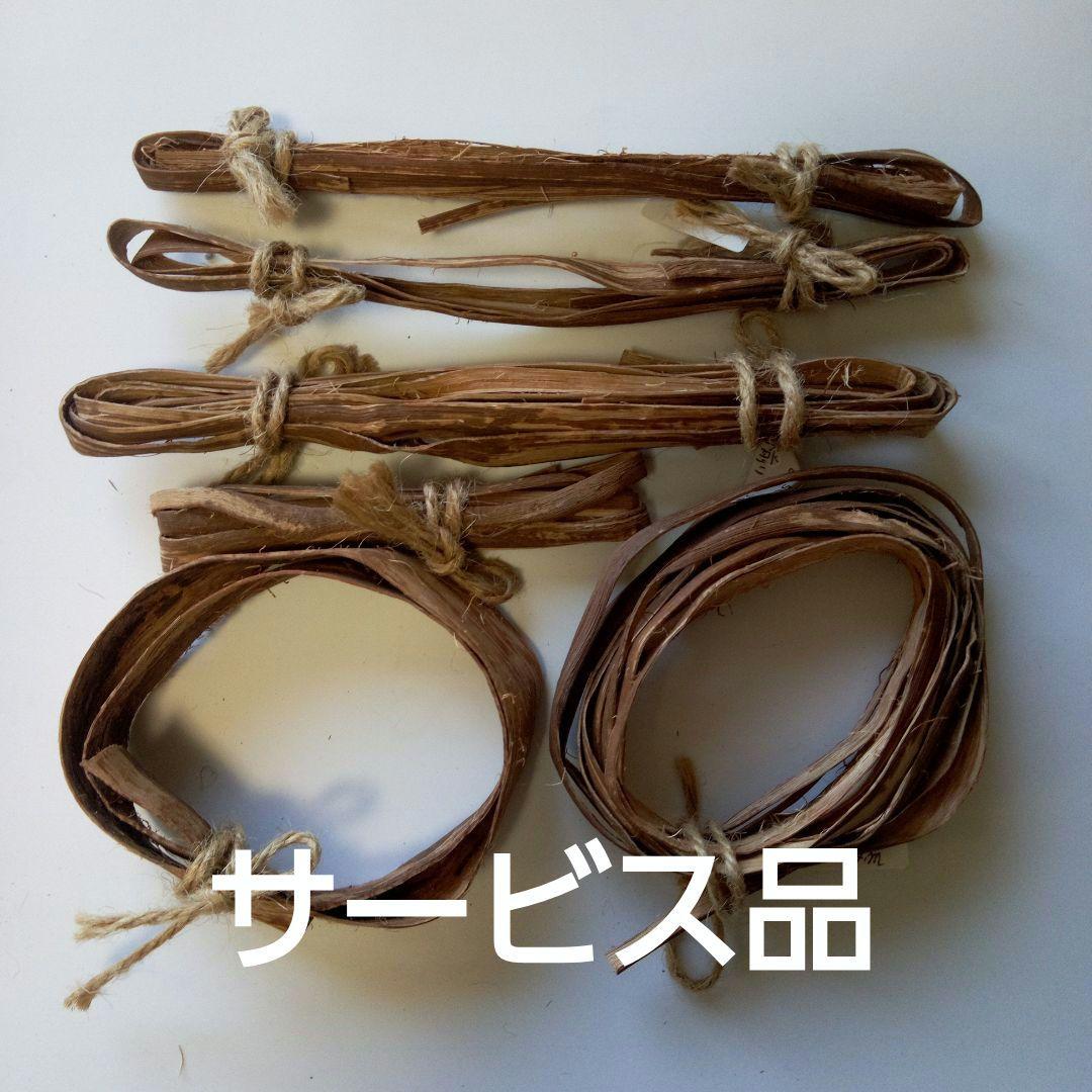 山葡萄の樹皮加工済みひご