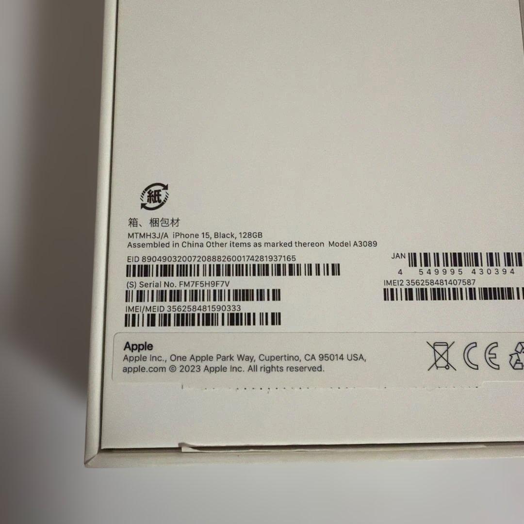 美品　iPhone15 本体　ブラック　128GB simフリー