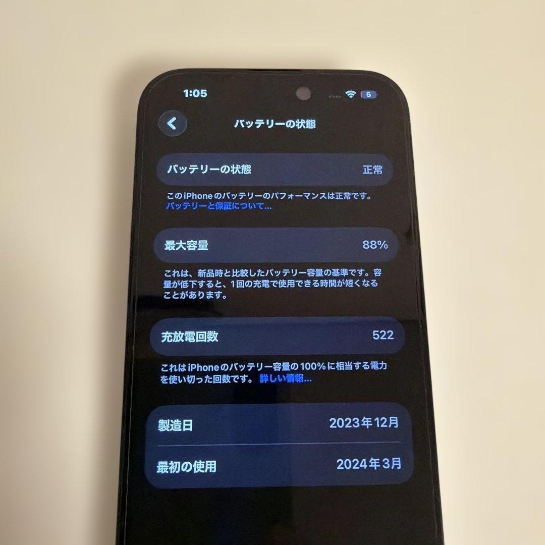 美品　iPhone15 本体　ブラック　128GB simフリー