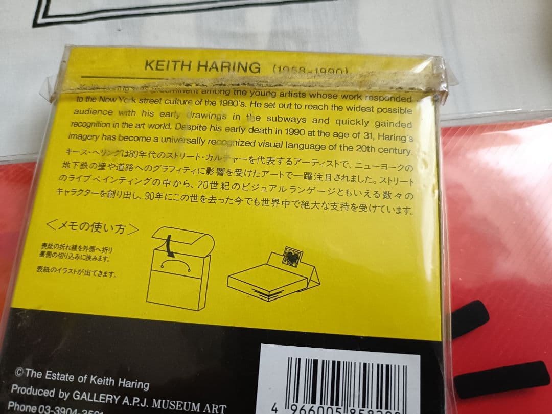 80s 90s キースヘリング 15点セット