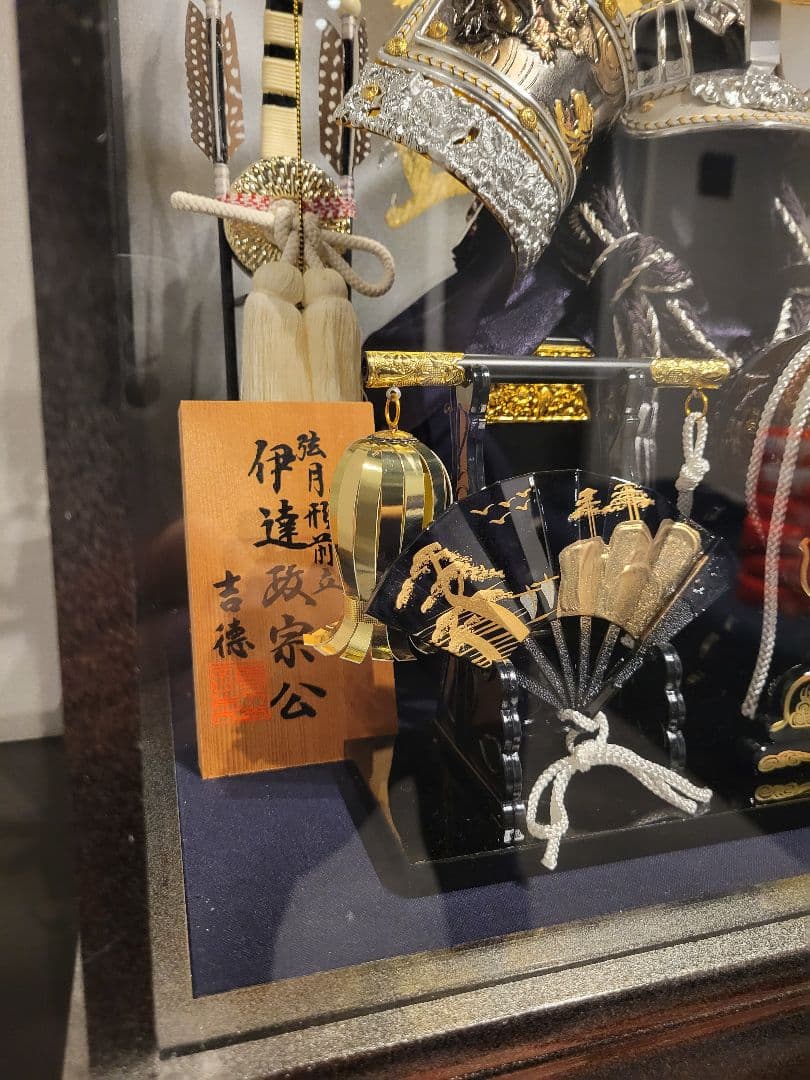 伊達政宗 兜 かぶと 五月人形 新品同様 定価125,000円