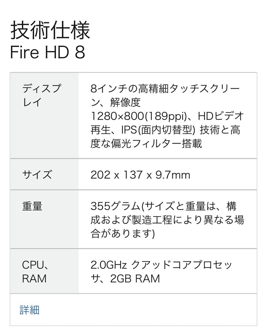 第10世代 Amazon Fire HD 8 64GB ブルー