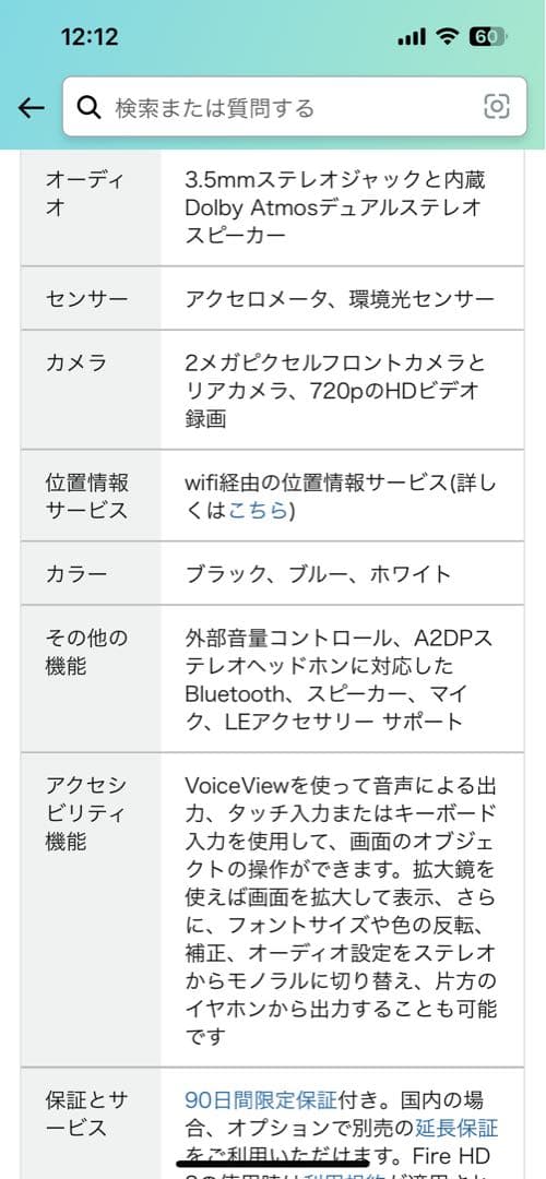 第10世代 Amazon Fire HD 8 64GB ブルー