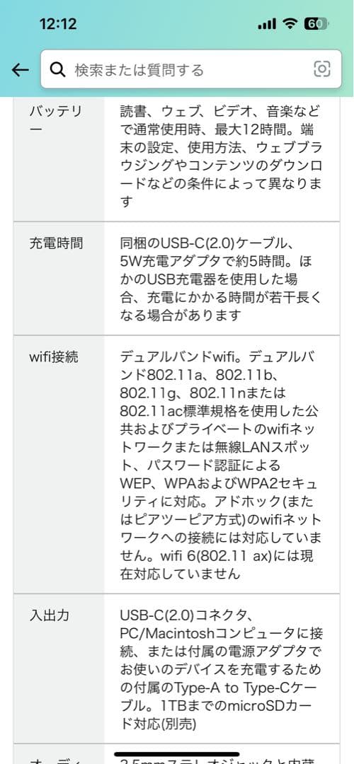 第10世代 Amazon Fire HD 8 64GB ブルー