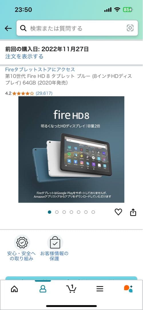 第10世代 Amazon Fire HD 8 64GB ブルー