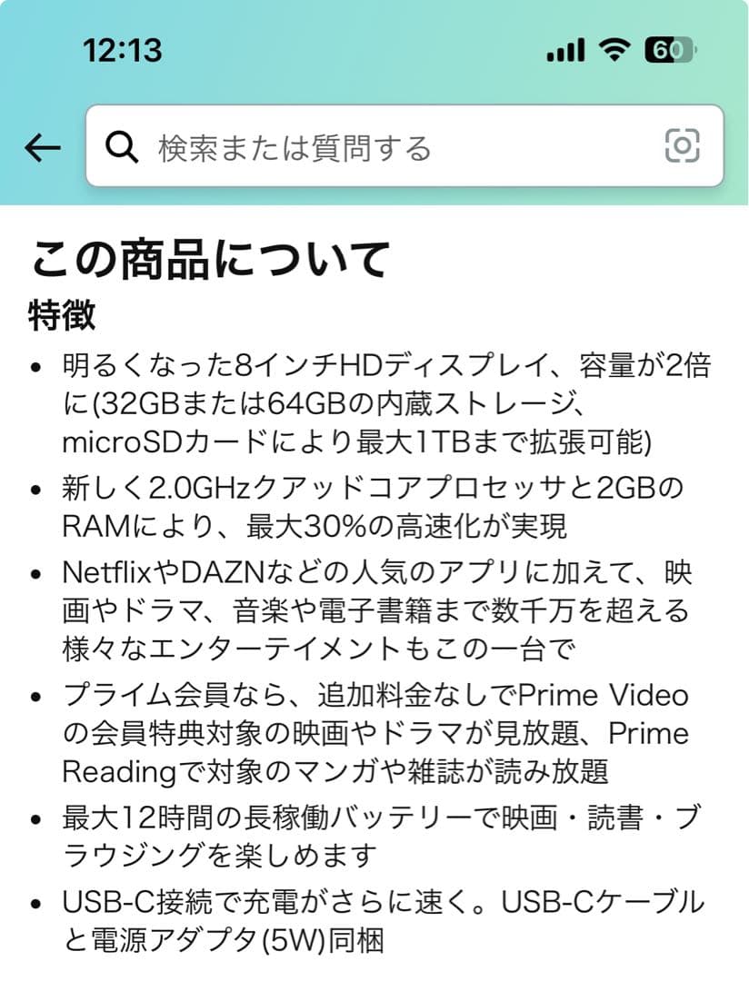 第10世代 Amazon Fire HD 8 64GB ブルー