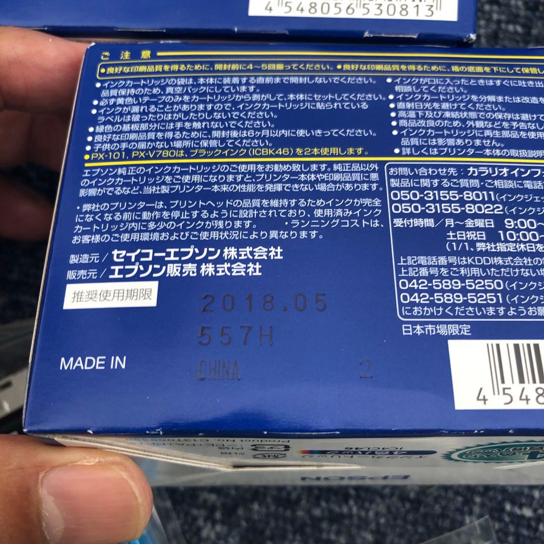 エプソン 純正 インクカートリッジ IC4CL46 4色パック　３箱　おまけ