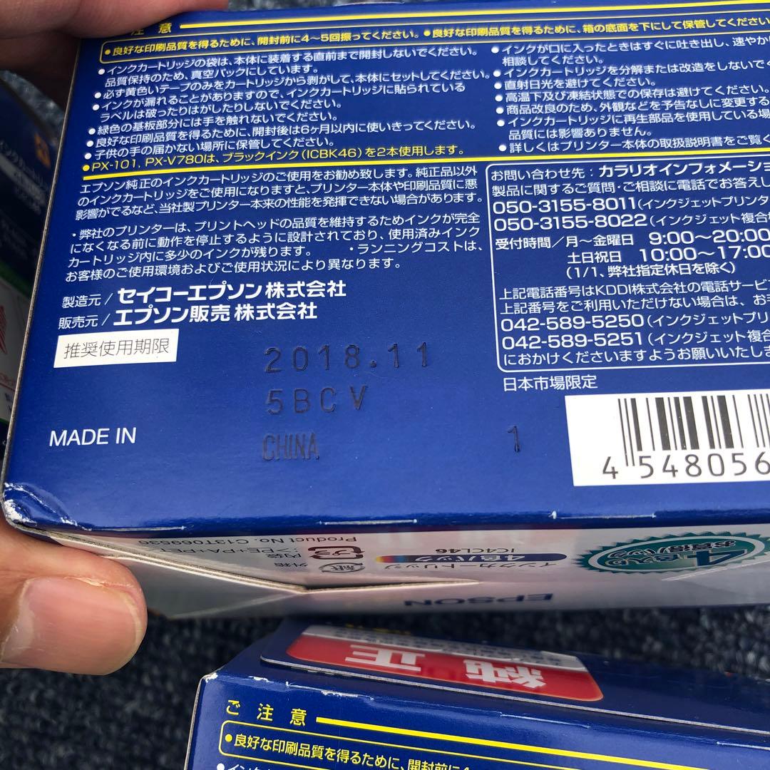 エプソン 純正 インクカートリッジ IC4CL46 4色パック　３箱　おまけ