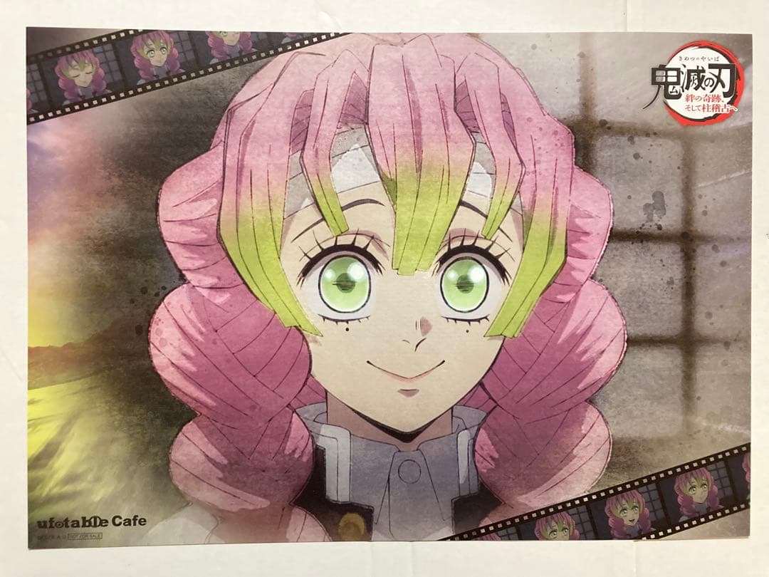 鬼滅の刃 ufotablecafe ランチョンマット 甘露寺蜜璃 9種類 12枚