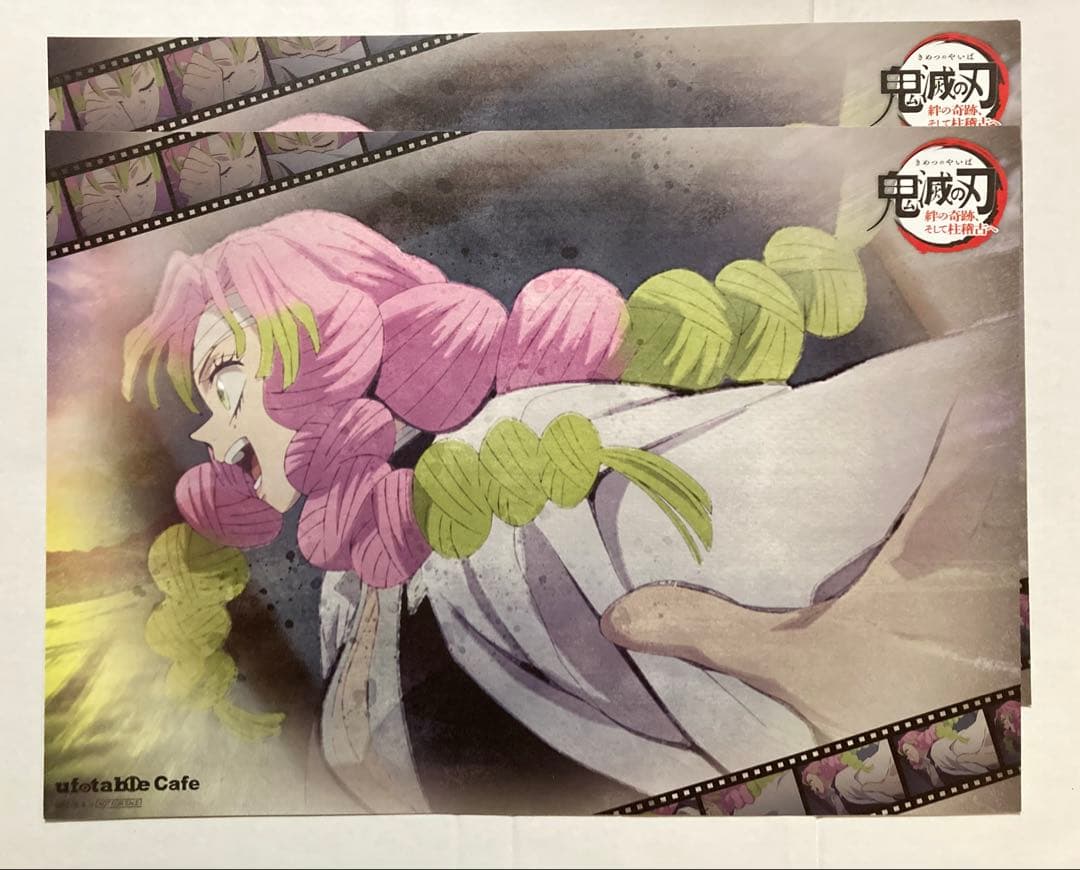 鬼滅の刃 ufotablecafe ランチョンマット 甘露寺蜜璃 9種類 12枚