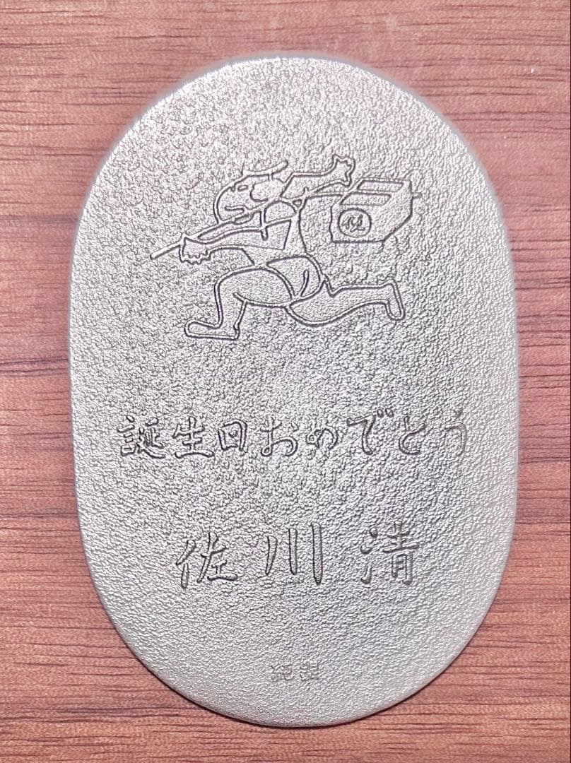 佐川急便　純銀小判