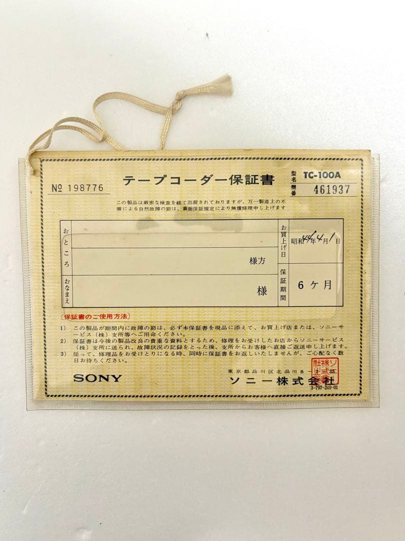 SONY TC-100 カセットテープレコーダー 昭和レトロ ソニー 説明書有り