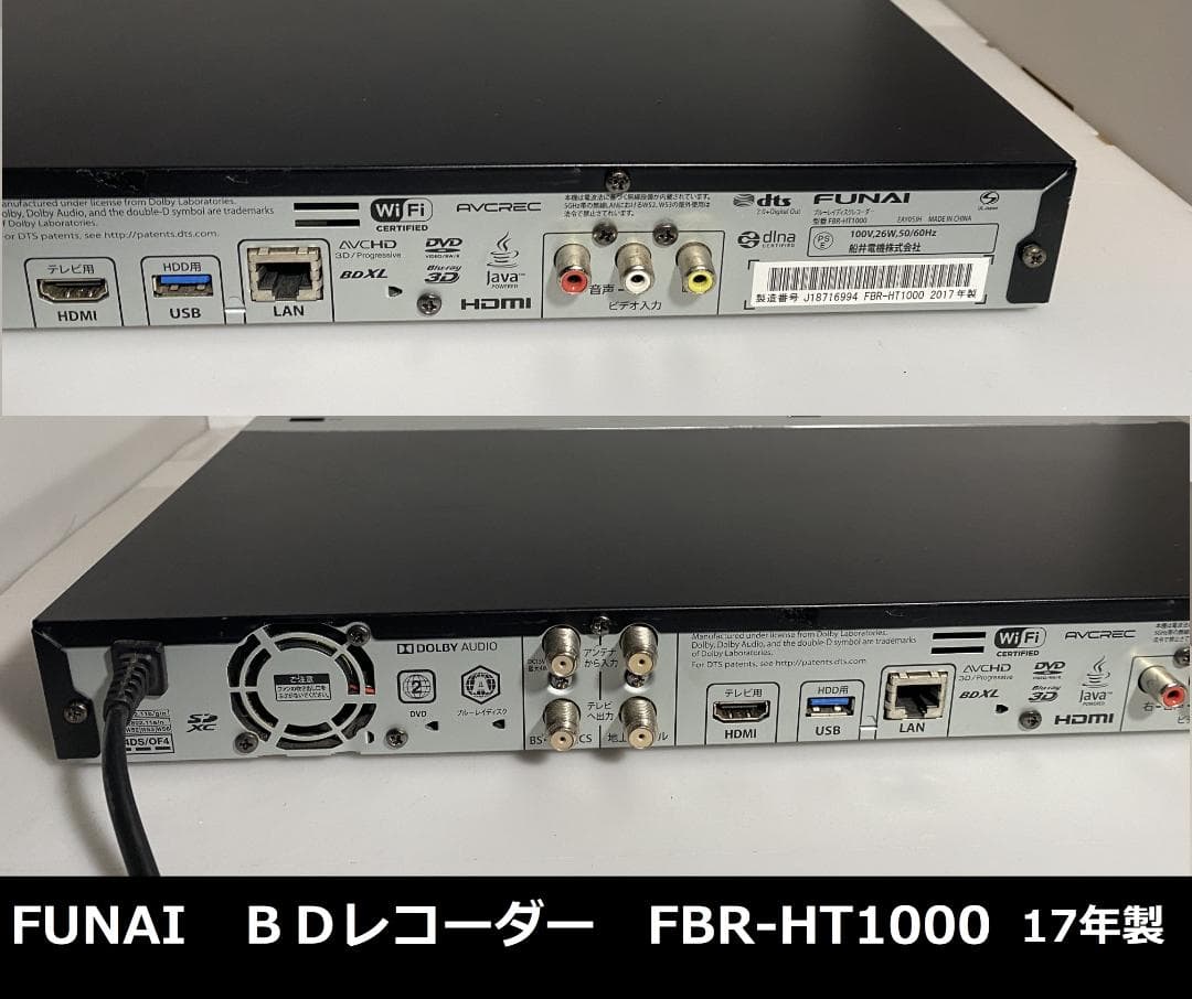 ■FUNAI　大容量アップ4ＴＢ　BDレコーダー　3番組同時録画OK■