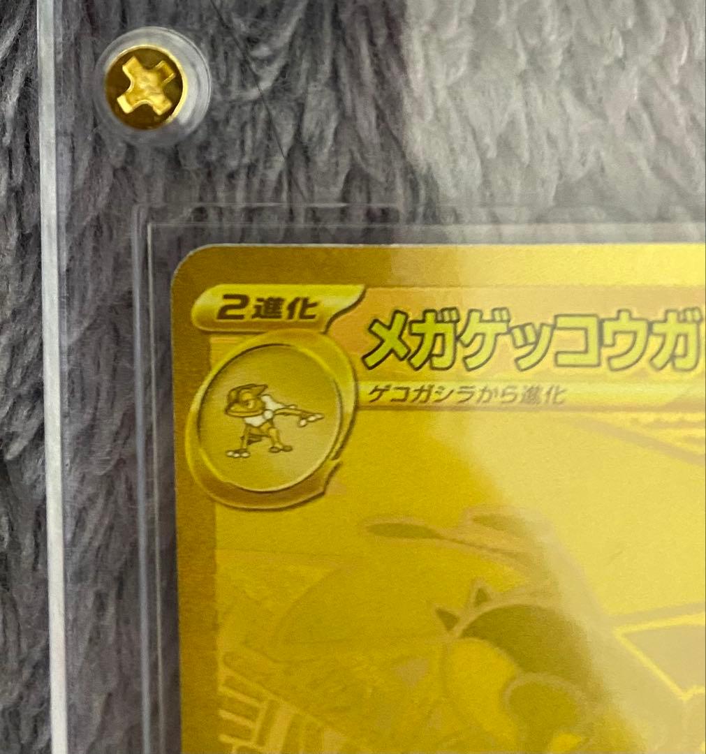 た*）様 【美品】メガゲッコウガex MUR ニンジャスピナー