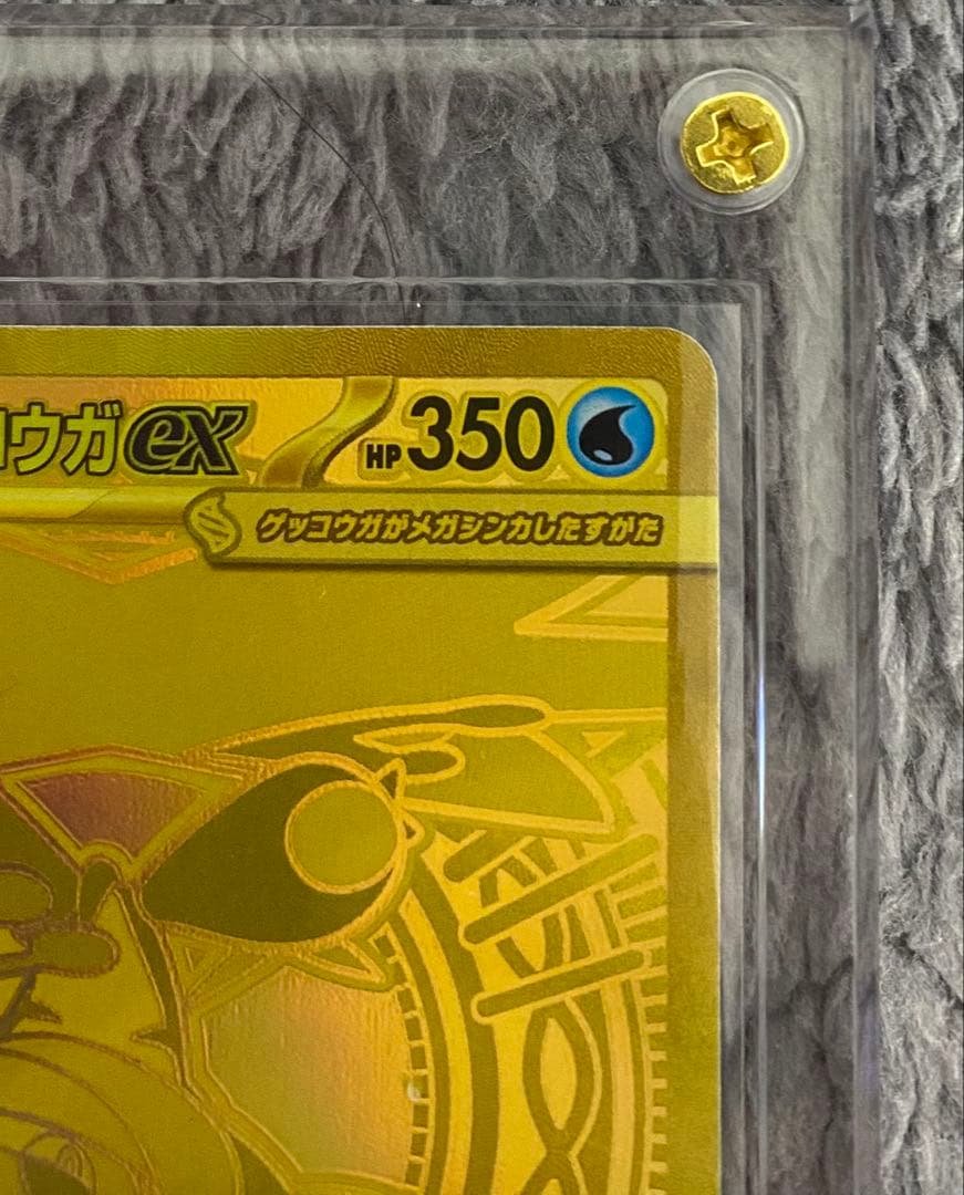 た*）様 【美品】メガゲッコウガex MUR ニンジャスピナー