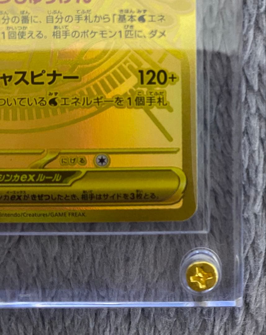 た*）様 【美品】メガゲッコウガex MUR ニンジャスピナー