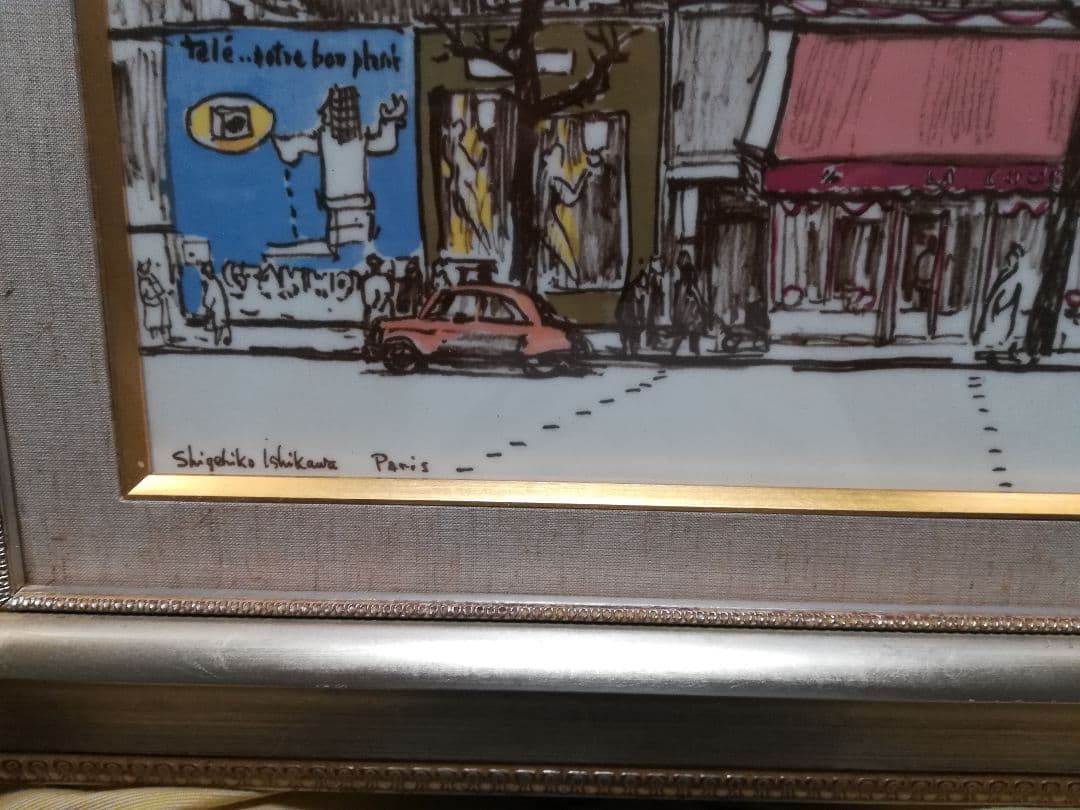 鳴海製陶　林武画伯