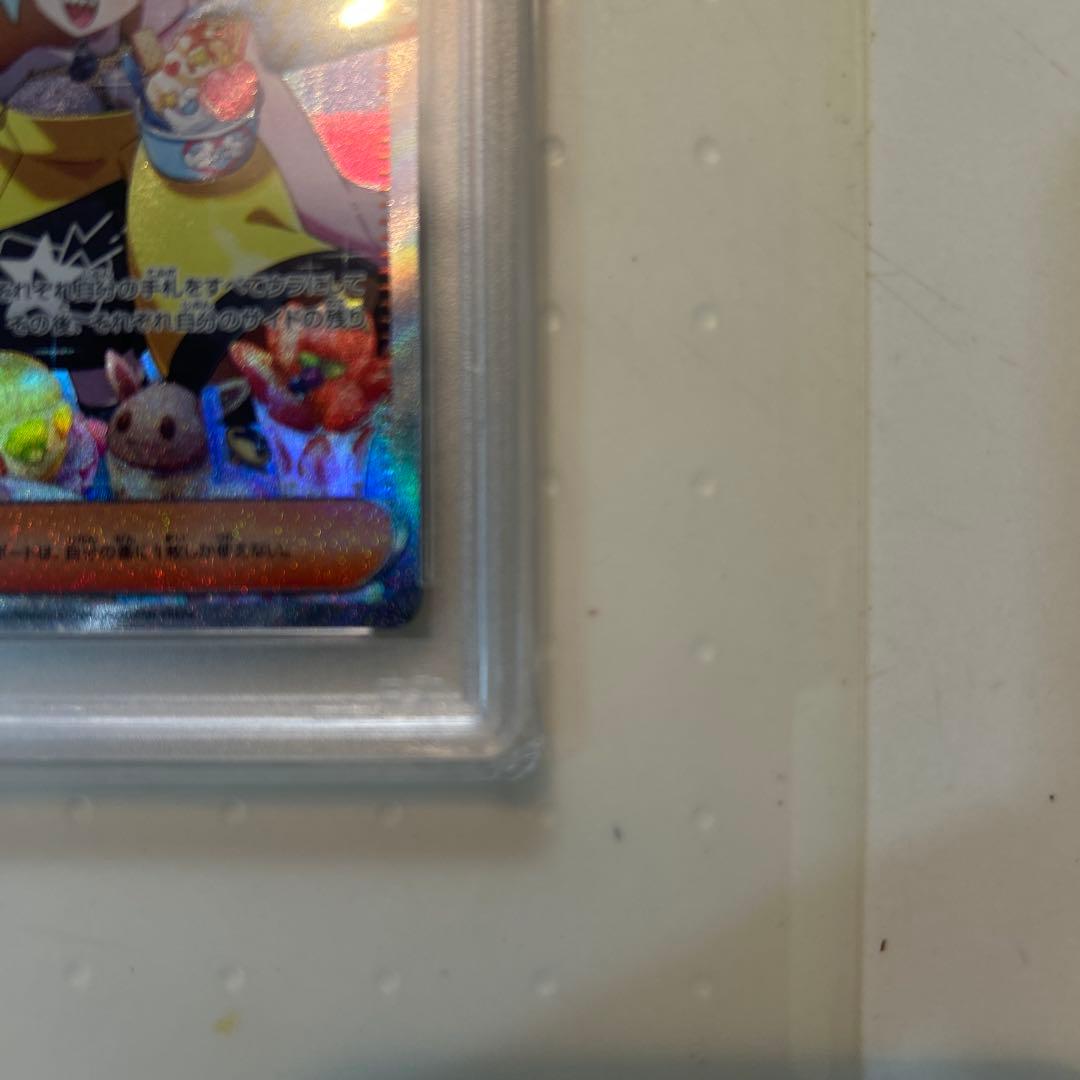 ナンジャモ SAR SV2D クレイバースト 096/071 PSA 10