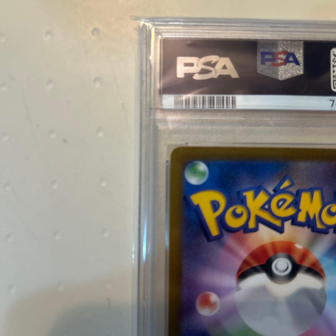 ナンジャモ SAR SV2D クレイバースト 096/071 PSA 10