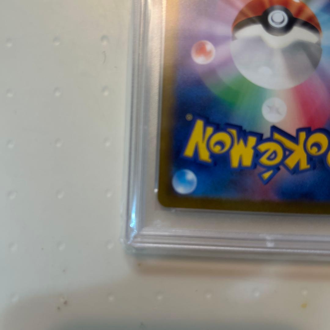 ナンジャモ SAR SV2D クレイバースト 096/071 PSA 10