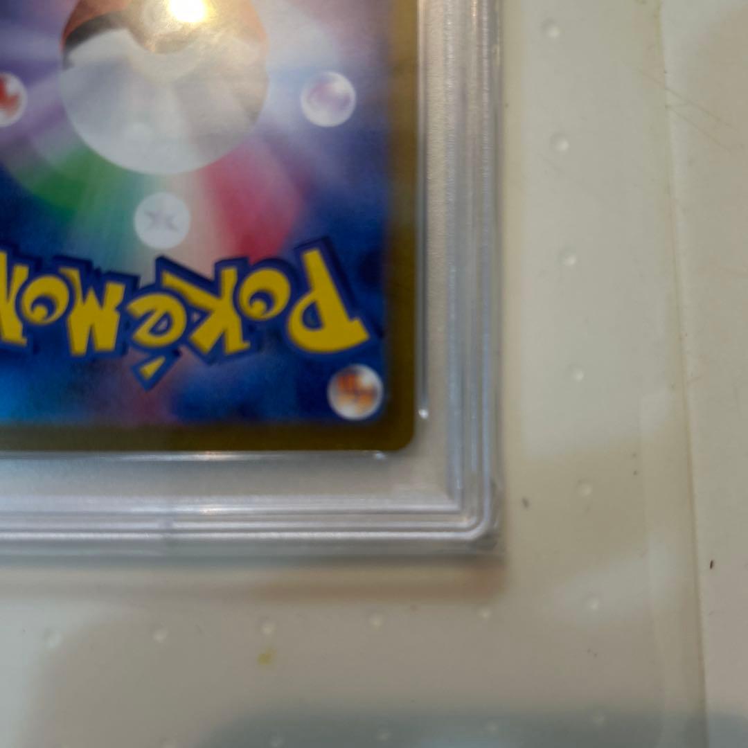 ナンジャモ SAR SV2D クレイバースト 096/071 PSA 10