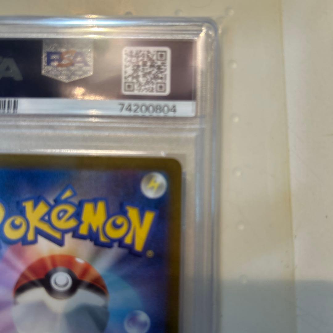 ナンジャモ SAR SV2D クレイバースト 096/071 PSA 10