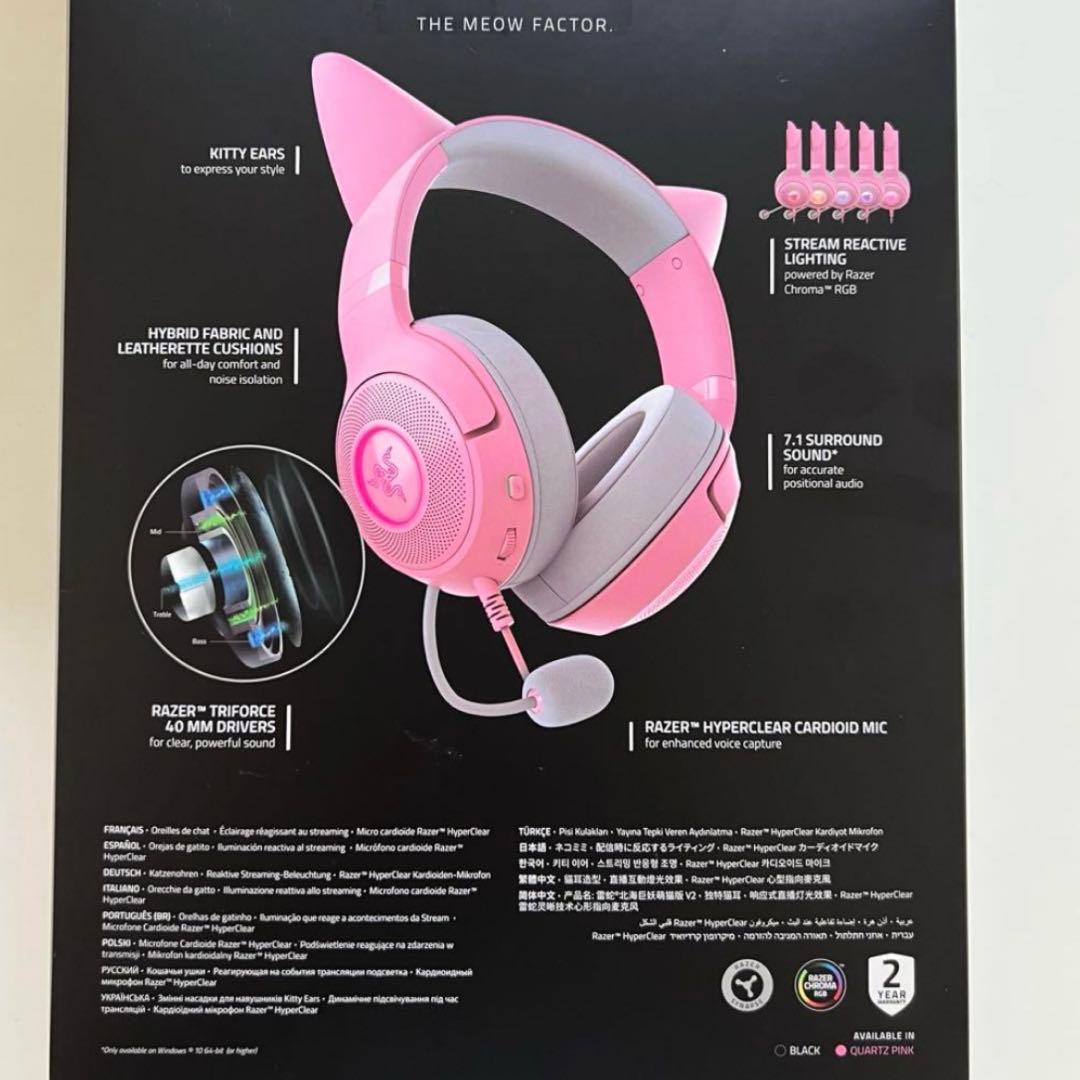 RAZER KRAKEN KITTY V2 ゲーミングヘッドセット ピンク