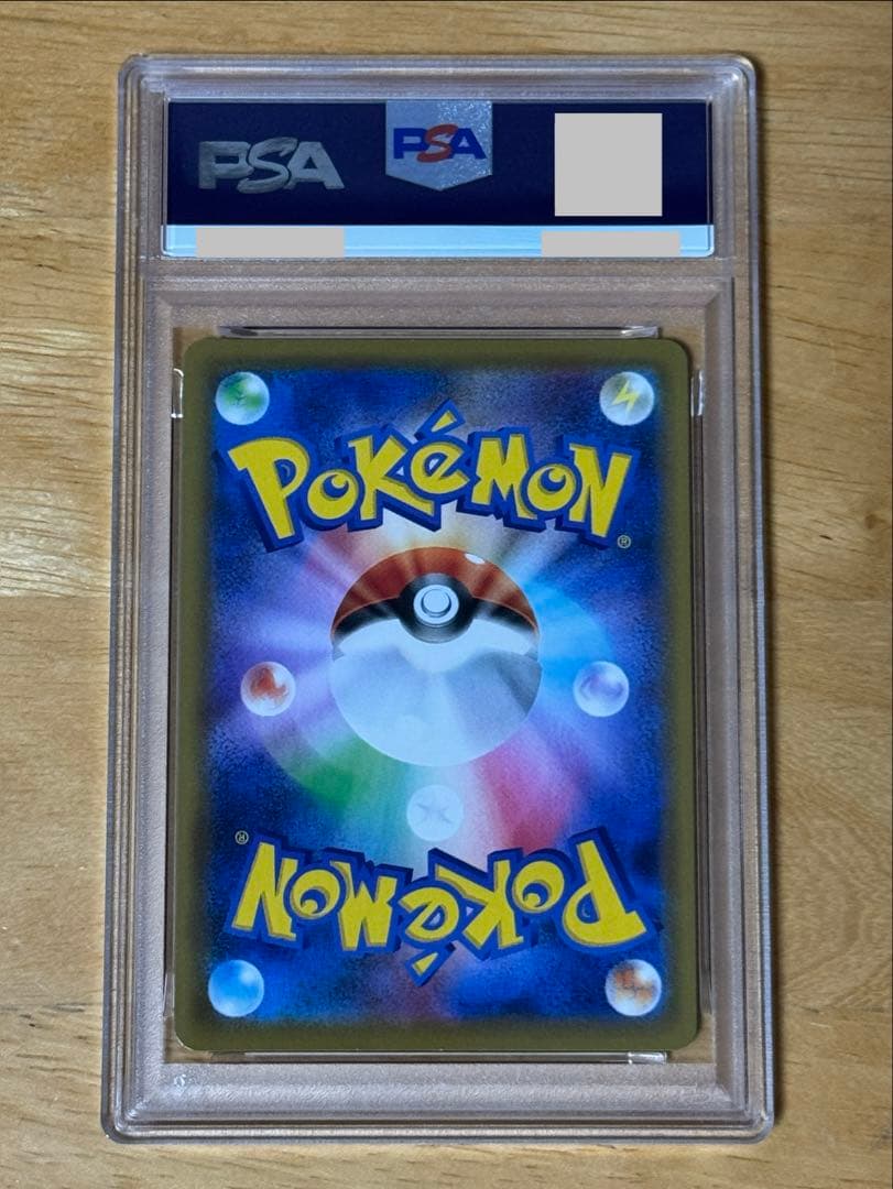 ポケモンカードゲーム　ゲンガーVMAX PSA10