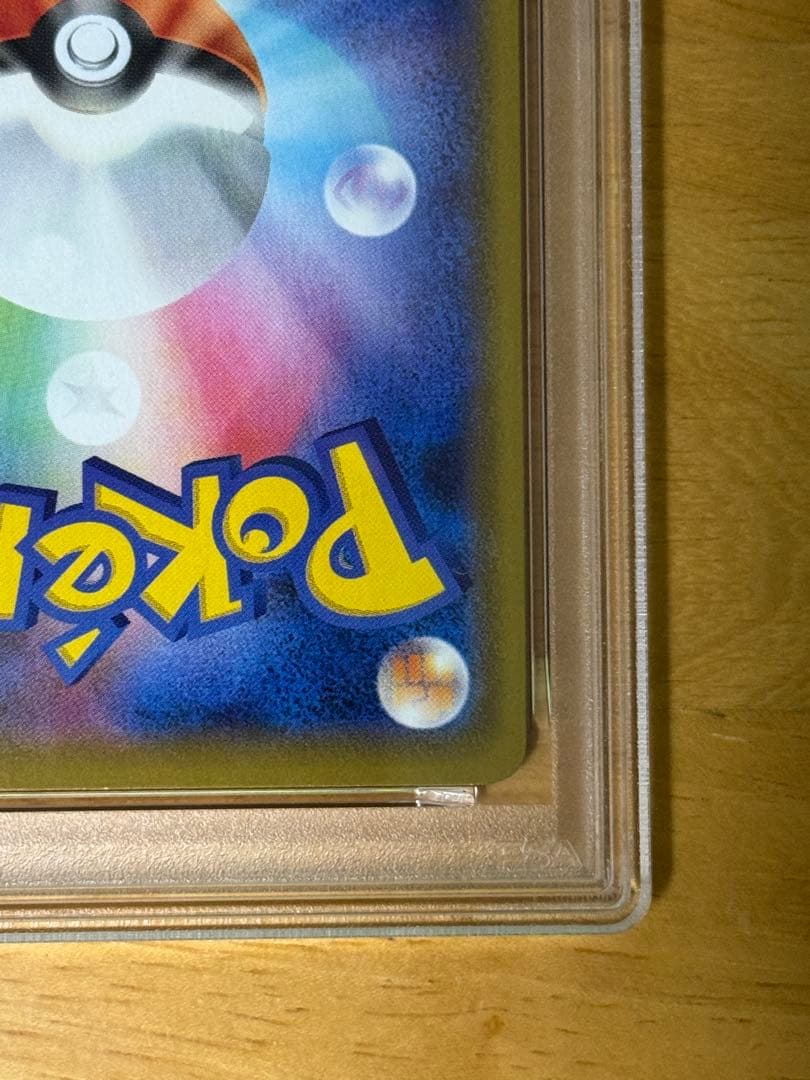 ポケモンカードゲーム　ゲンガーVMAX PSA10