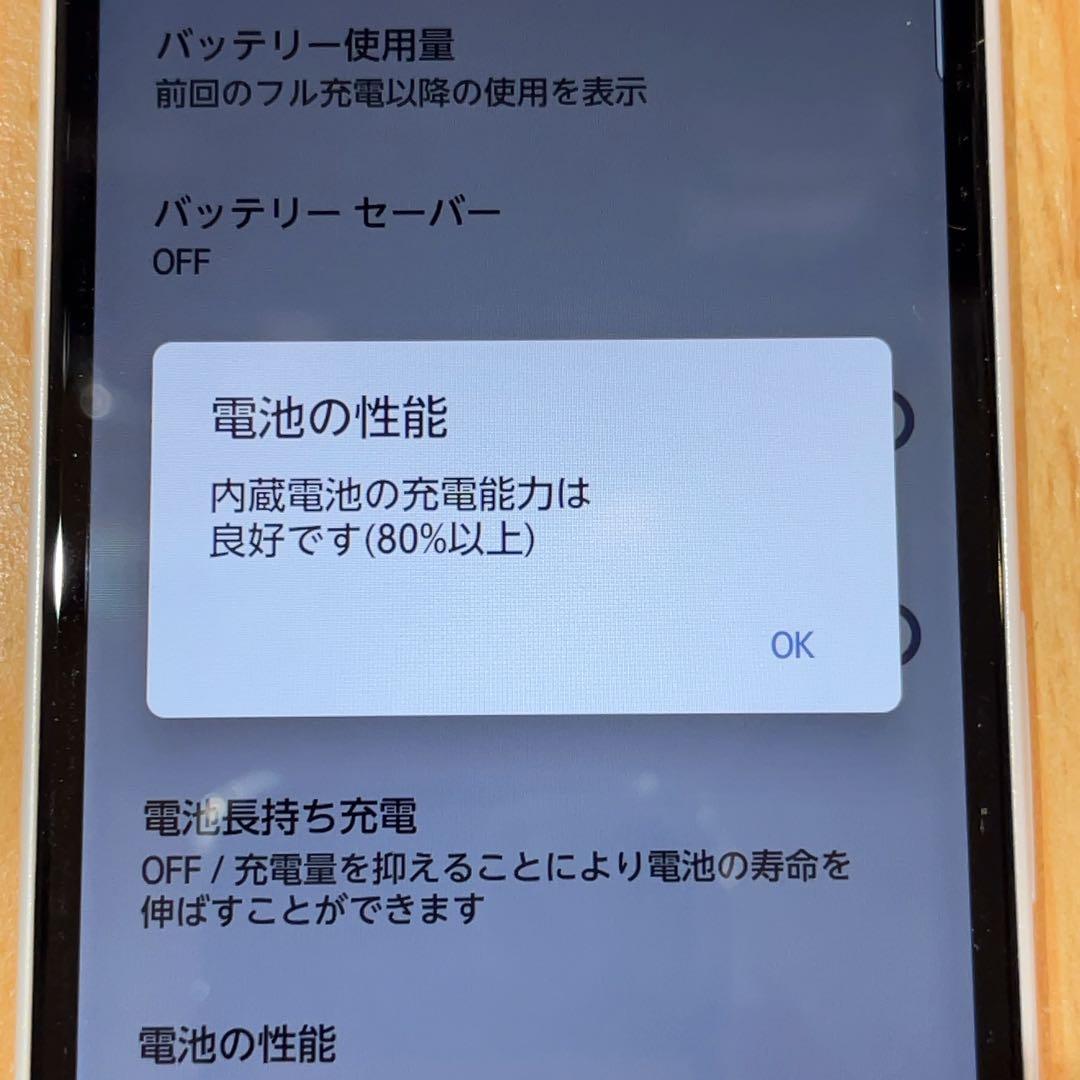 SIMフリー 本体 arrows We F-51B 64 GB 429 ホワイト
