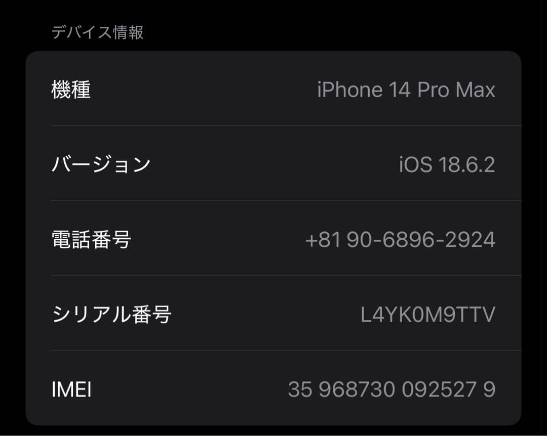 Apple iPhone 14 ProMax 128GB ゴールド