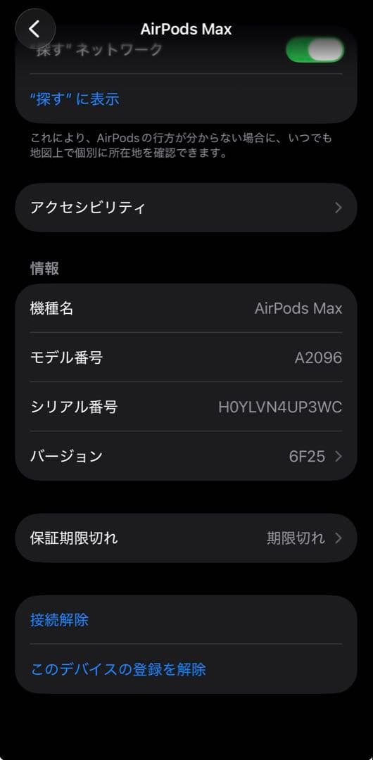 AirPodsMAX イヤークッションとケースハードケースおまけ！