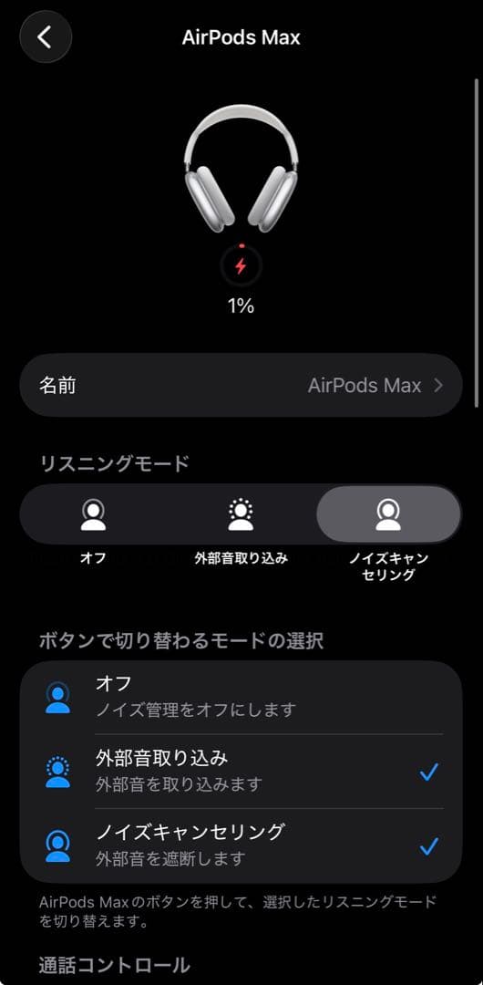 AirPodsMAX イヤークッションとケースハードケースおまけ！