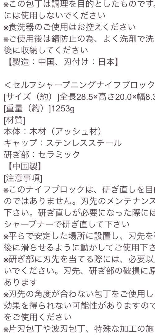 ZWILLING SWIFT Carmine Red セルフシャープニングナイフ