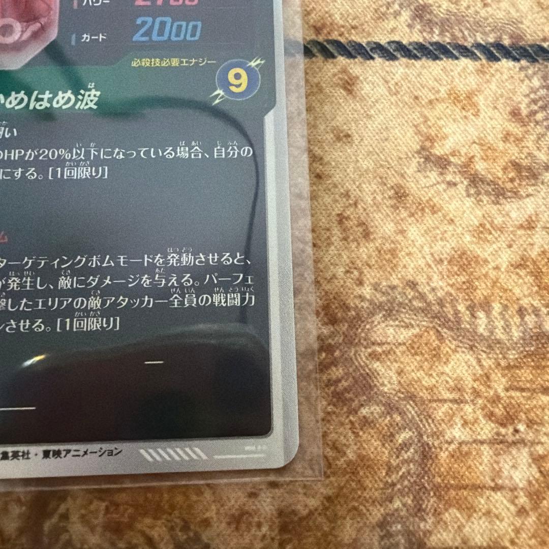 APT-005 SR★★ 孫悟空　スーパーパラレル