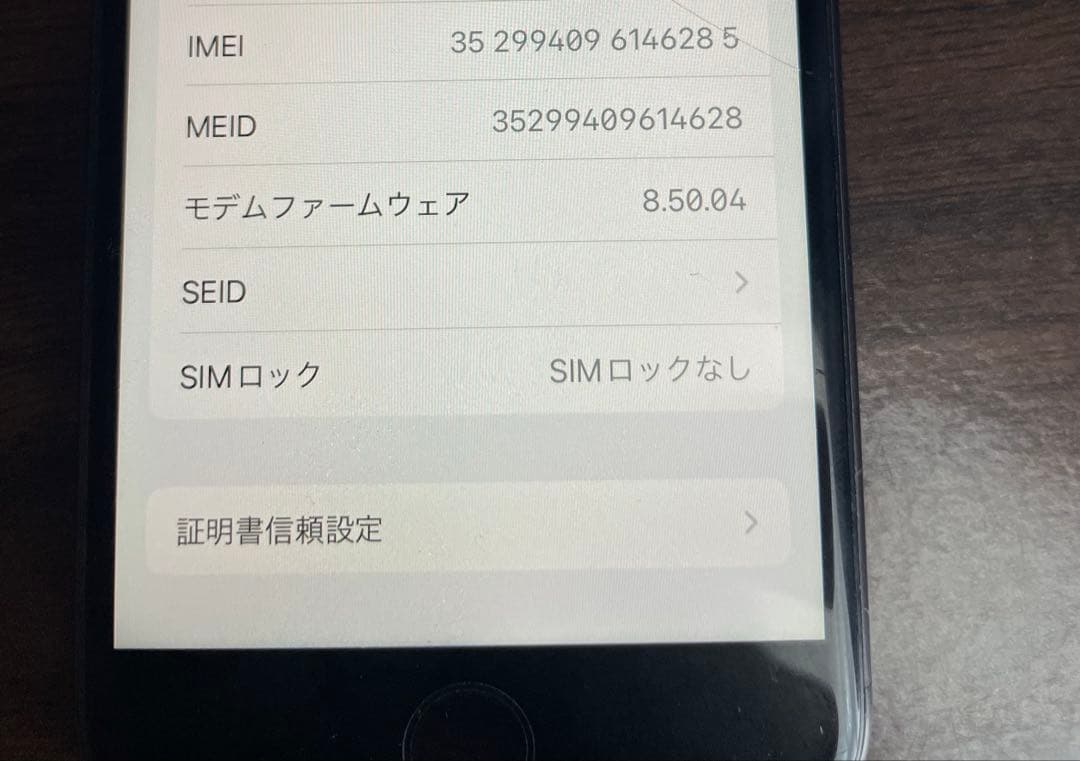 Apple iPhone8 64GB ブラック 画面ひび割れ